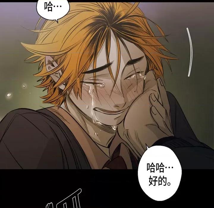 无法理解 无法理解-第 89 话 第101页