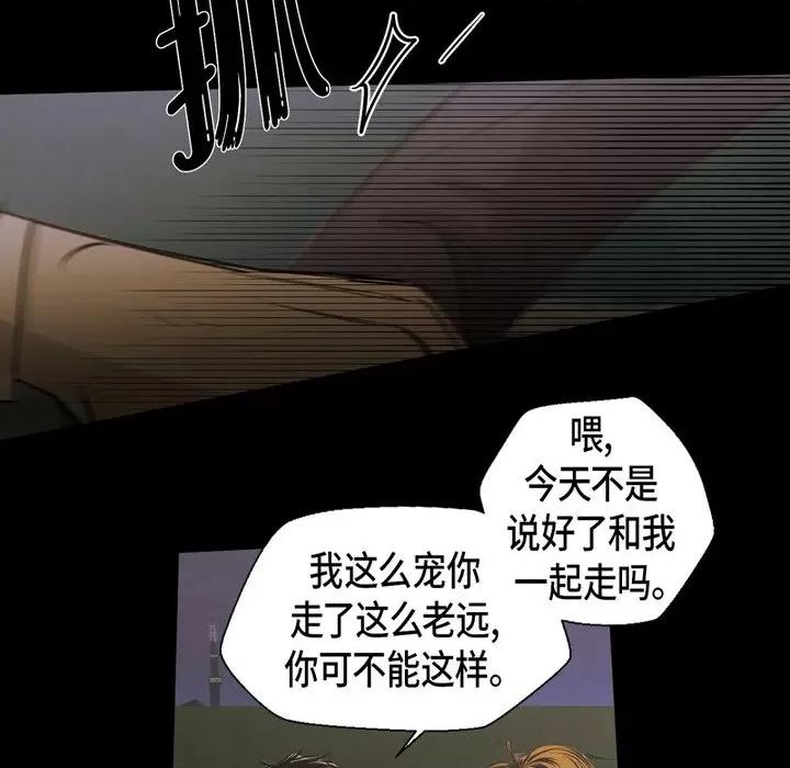 无法理解 无法理解-第 89 话 第102页
