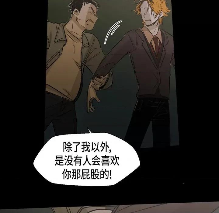 无法理解 无法理解-第 89 话 第103页