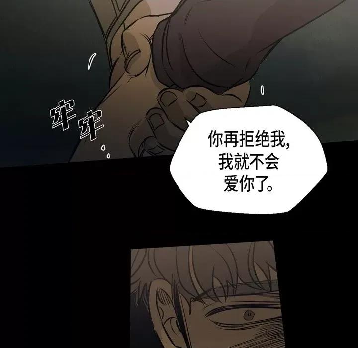 无法理解 无法理解-第 89 话 第104页