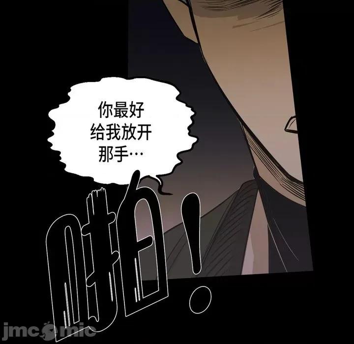 无法理解 无法理解-第 89 话 第105页