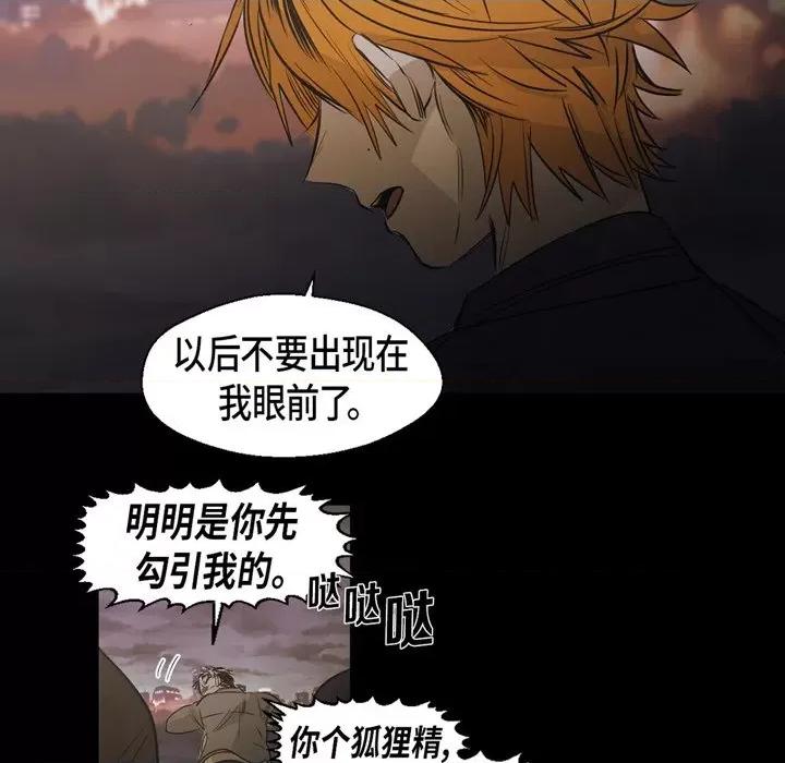 无法理解 无法理解-第 89 话 第109页