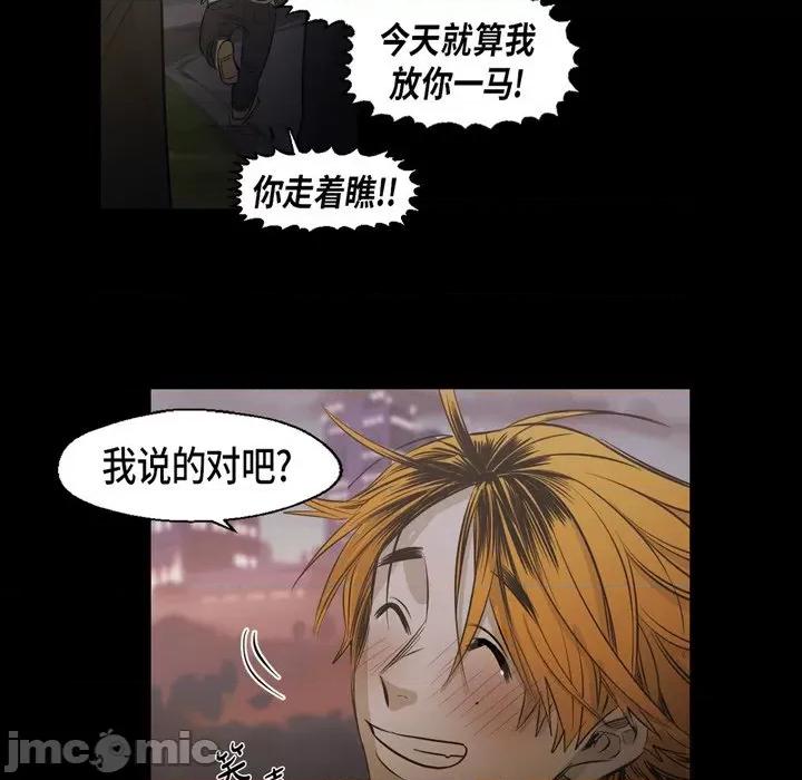 无法理解 无法理解-第 89 话 第110页