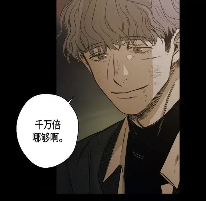 无法理解 无法理解-第 89 话 第112页