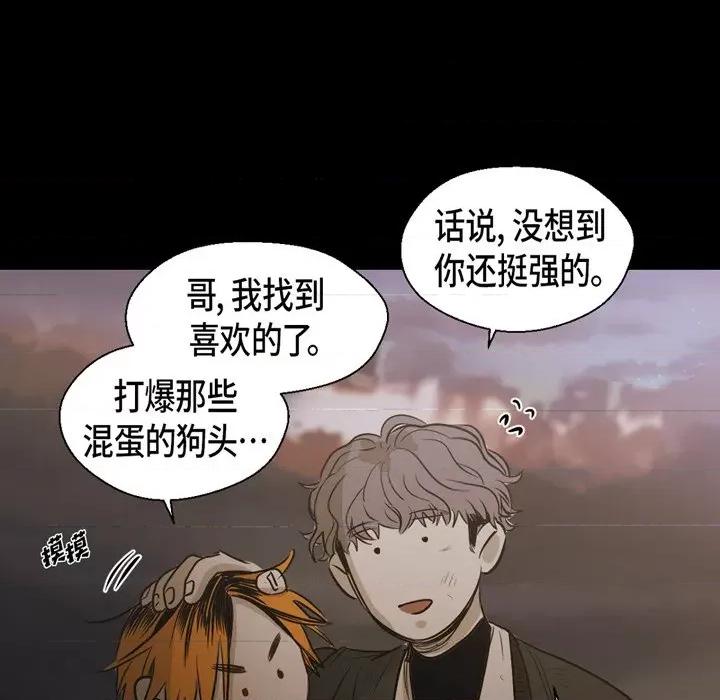 无法理解 无法理解-第 89 话 第113页