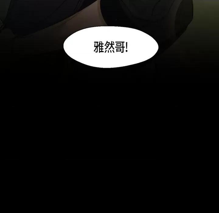 无法理解 无法理解-第 89 话 第119页