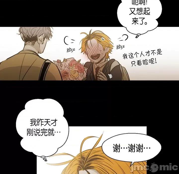无法理解 无法理解-第 90 话 第10页
