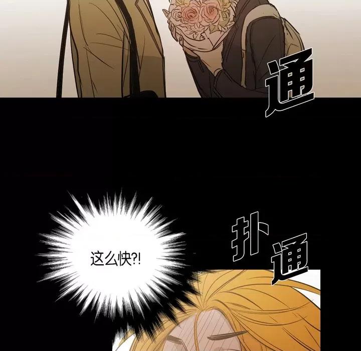 无法理解 无法理解-第 90 话 第13页
