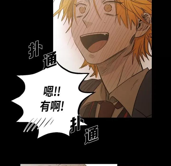 无法理解 无法理解-第 90 话 第14页