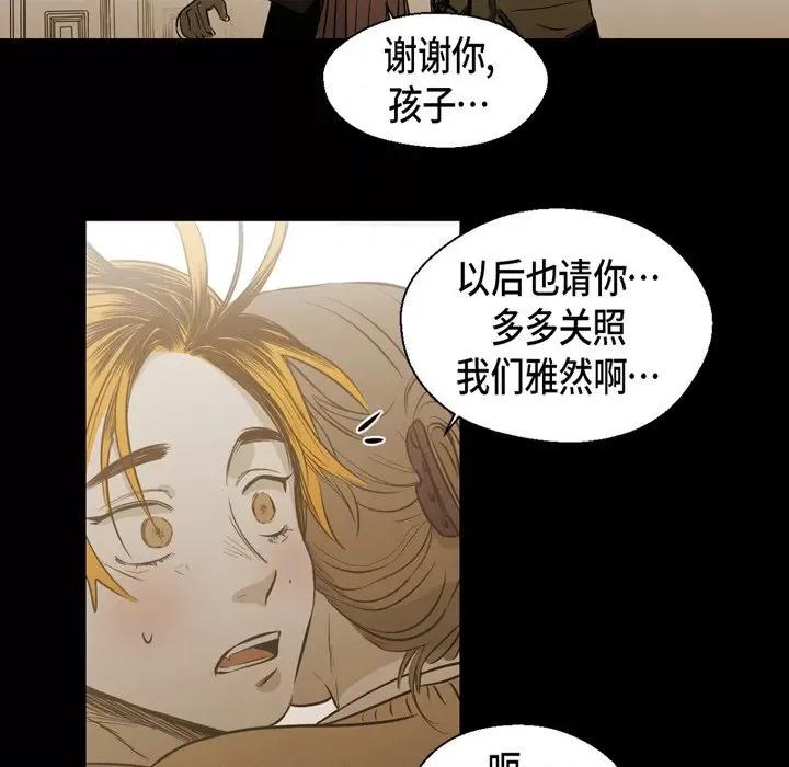 无法理解 无法理解-第 90 话 第19页