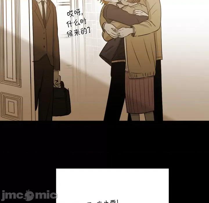 无法理解 无法理解-第 90 话 第25页