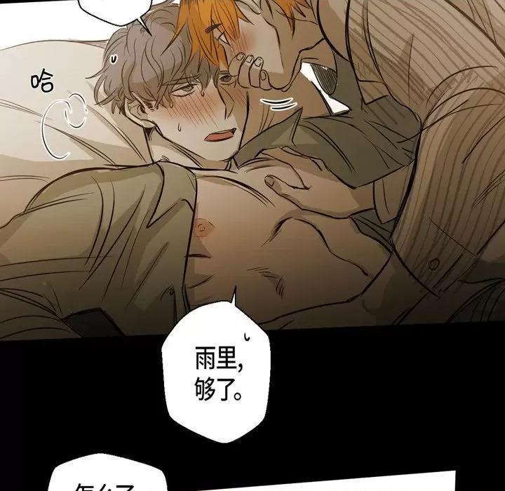 无法理解 无法理解-第 90 话 第31页