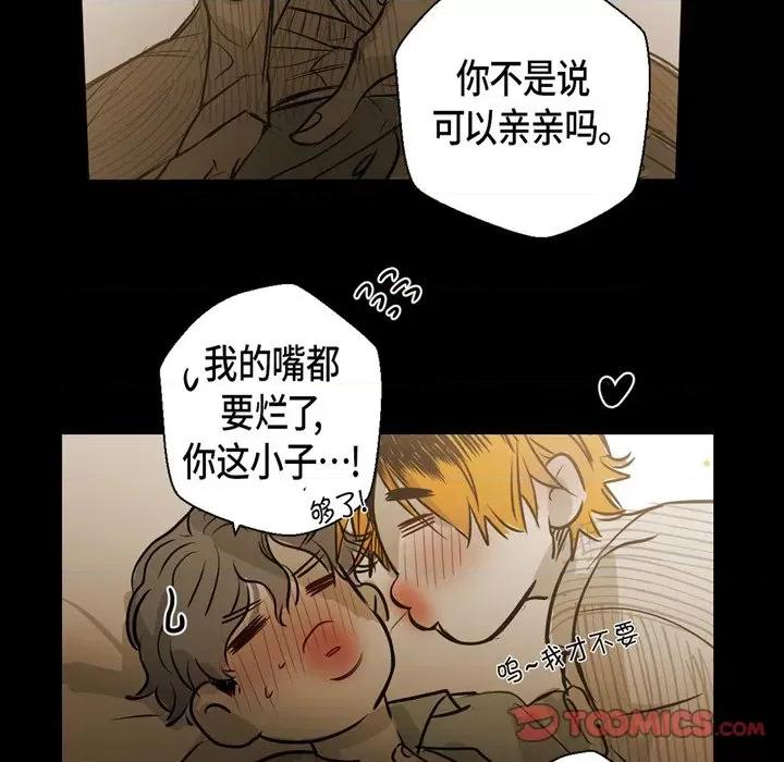 无法理解 无法理解-第 90 话 第33页