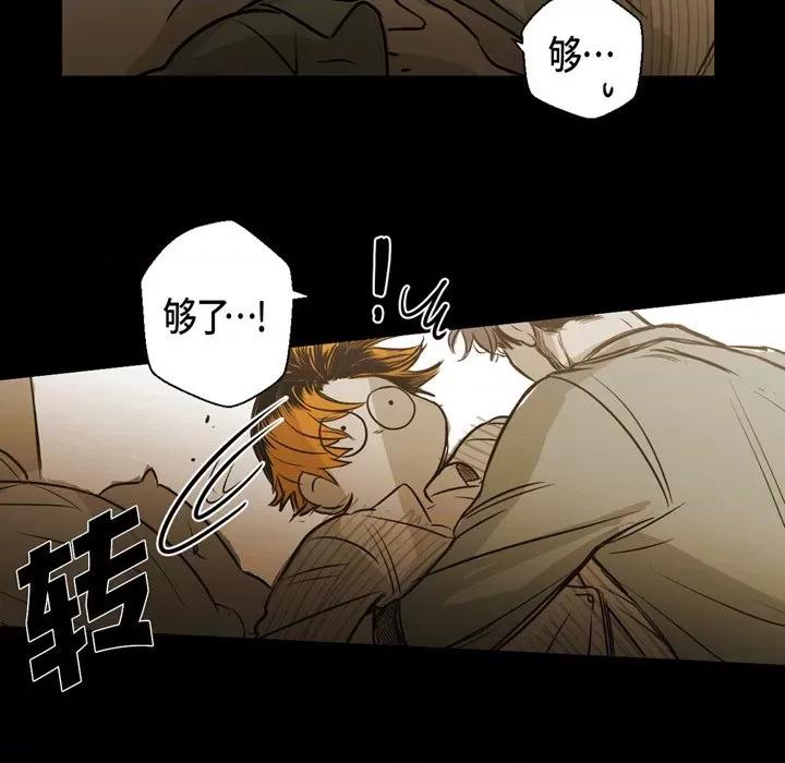 无法理解 无法理解-第 90 话 第34页