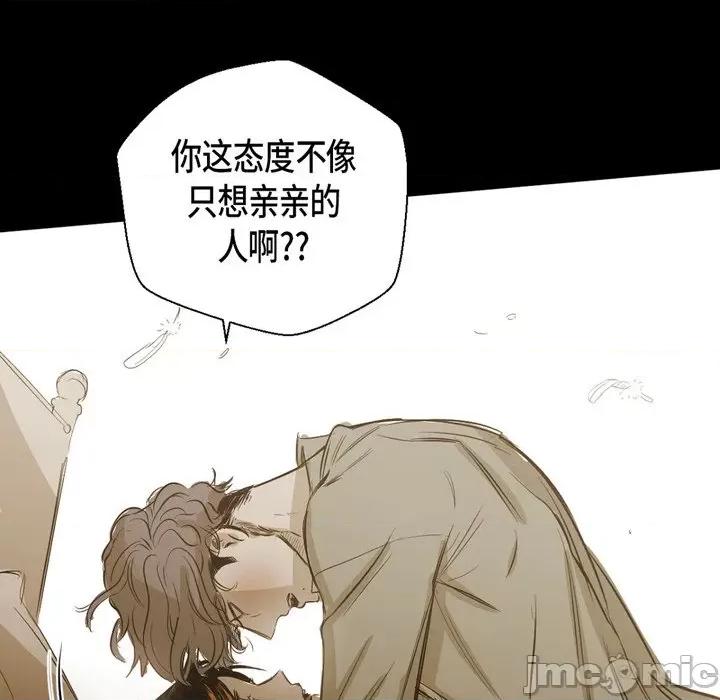 无法理解 无法理解-第 90 话 第35页