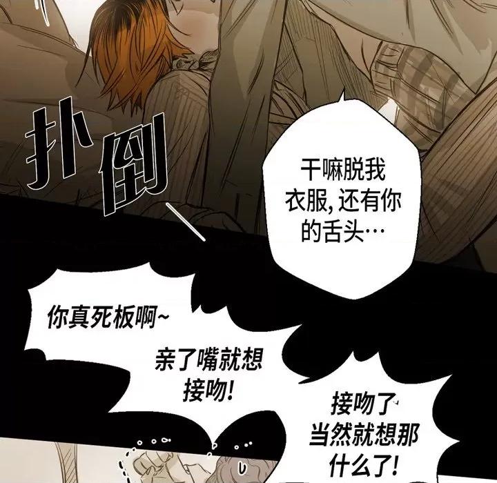 无法理解 无法理解-第 90 话 第36页