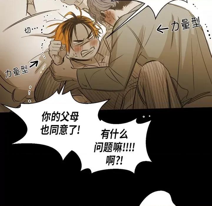无法理解 无法理解-第 90 话 第37页