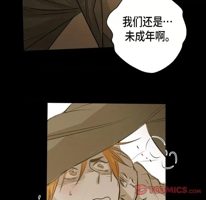 无法理解 无法理解-第 90 话 第39页