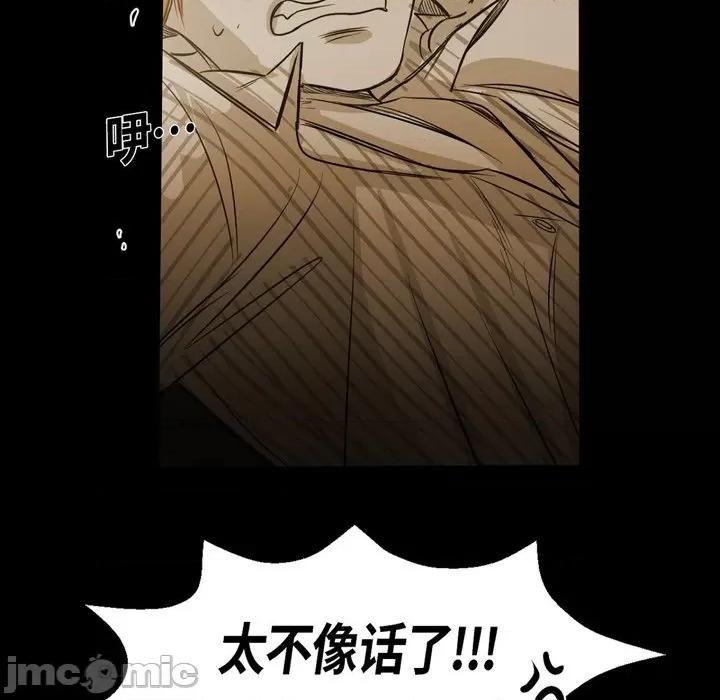无法理解 无法理解-第 90 话 第40页