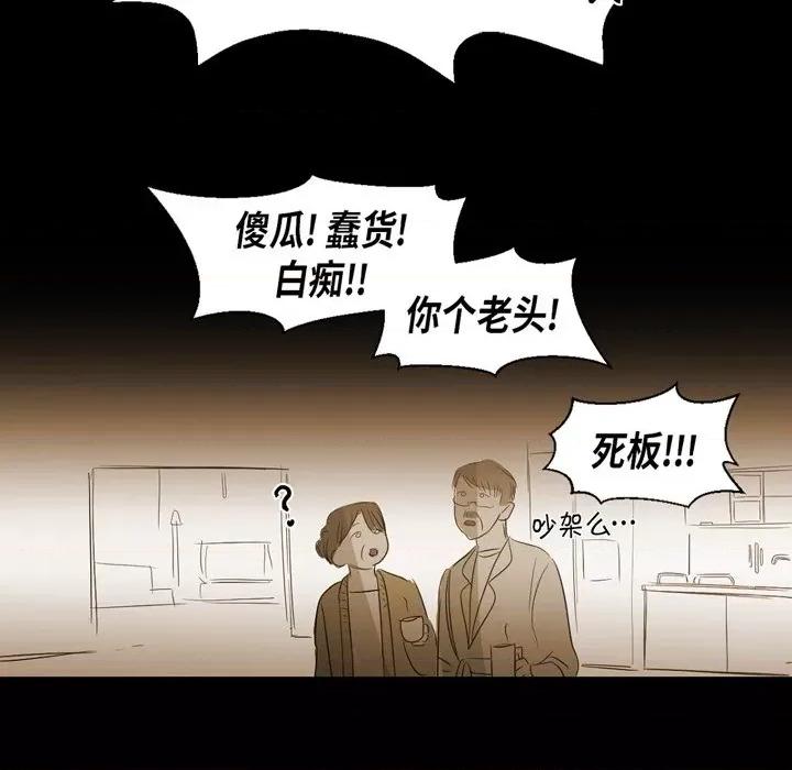 无法理解 无法理解-第 90 话 第41页