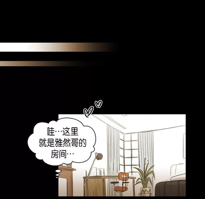 无法理解 无法理解-第 90 话 第42页