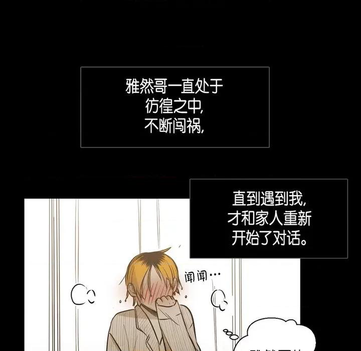 无法理解 无法理解-第 90 话 第43页