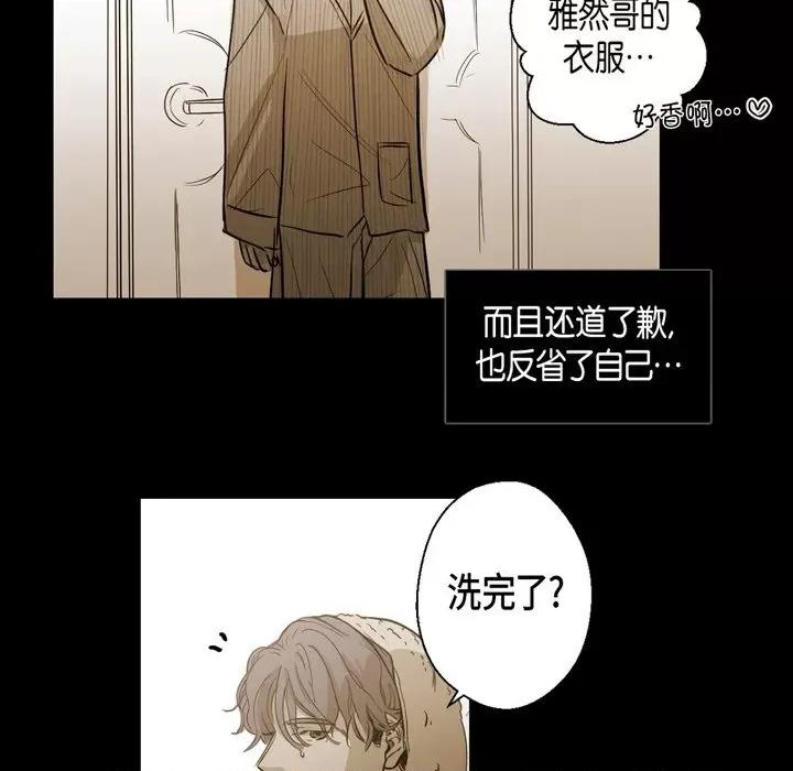 无法理解 无法理解-第 90 话 第44页