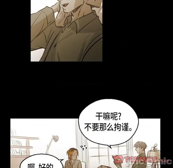 无法理解 无法理解-第 90 话 第45页