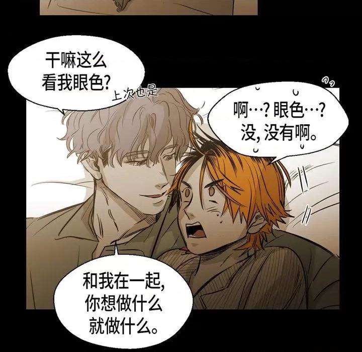 无法理解 无法理解-第 90 话 第48页