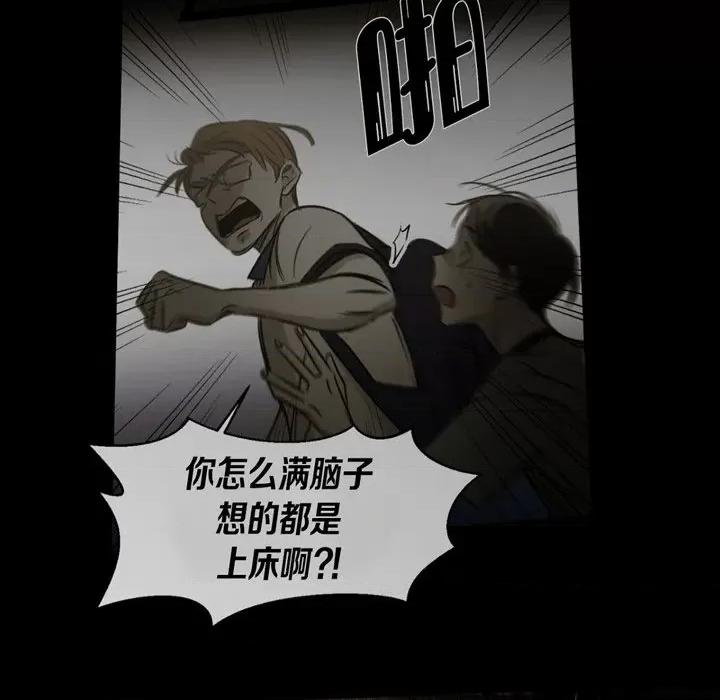 无法理解 无法理解-第 90 话 第52页