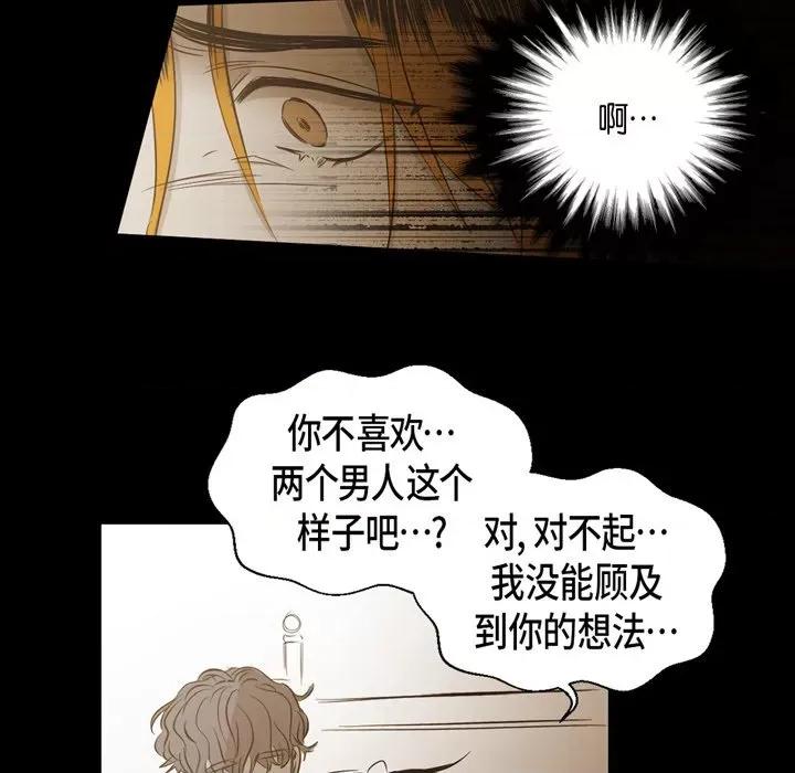 无法理解 无法理解-第 90 话 第53页