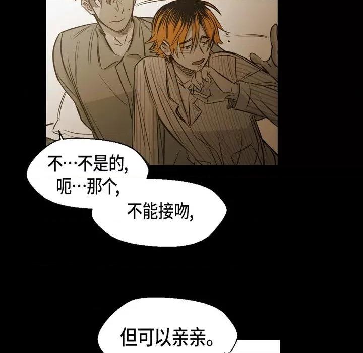 无法理解 无法理解-第 90 话 第54页