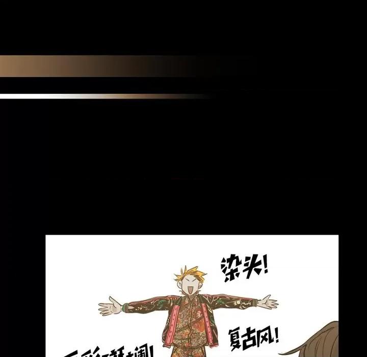 无法理解 无法理解-第 90 话 第56页