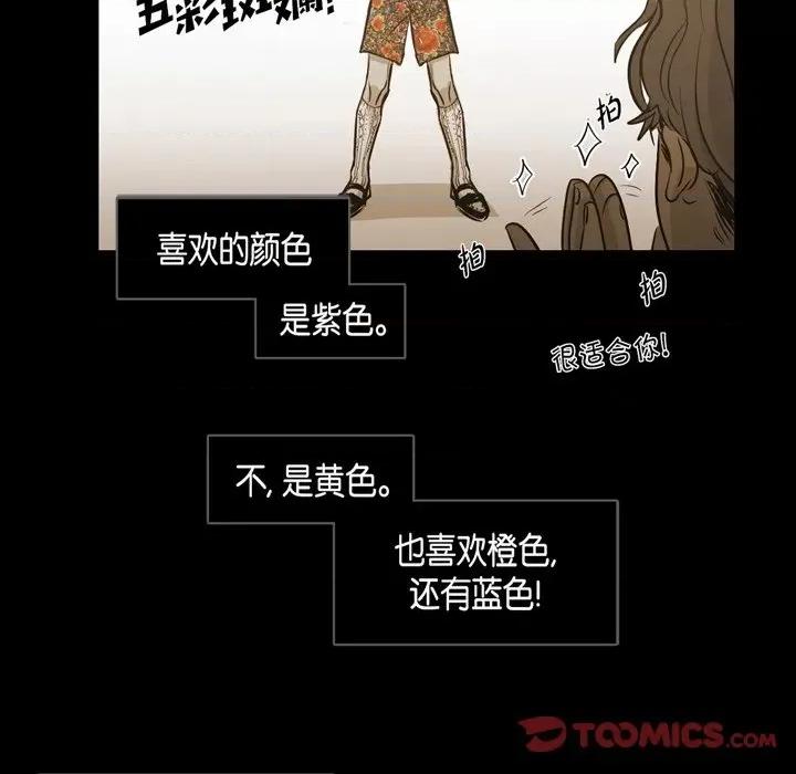 无法理解 无法理解-第 90 话 第57页