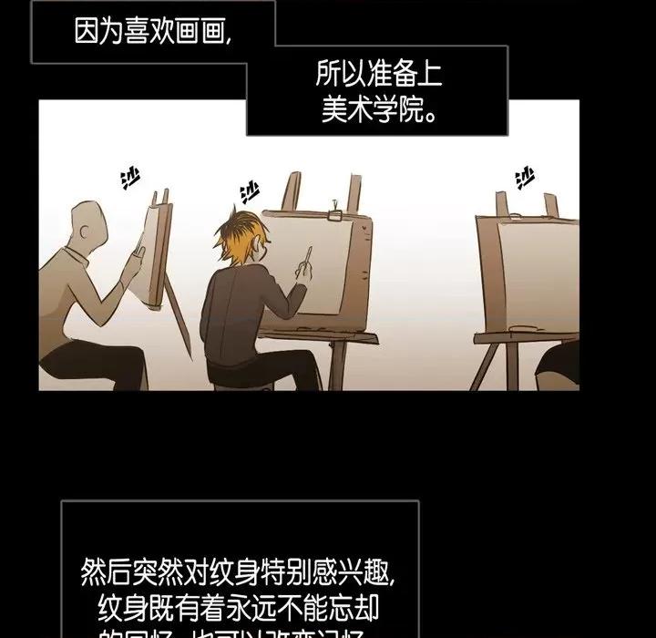 无法理解 无法理解-第 90 话 第58页