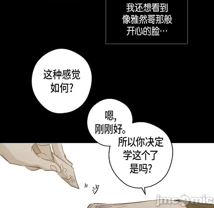 无法理解 无法理解-第 90 话 第60页