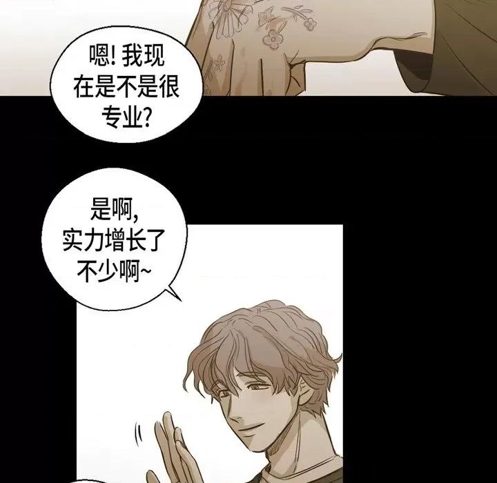 无法理解 无法理解-第 90 话 第61页