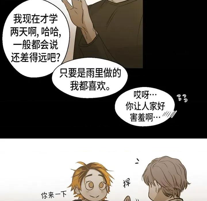 无法理解 无法理解-第 90 话 第62页