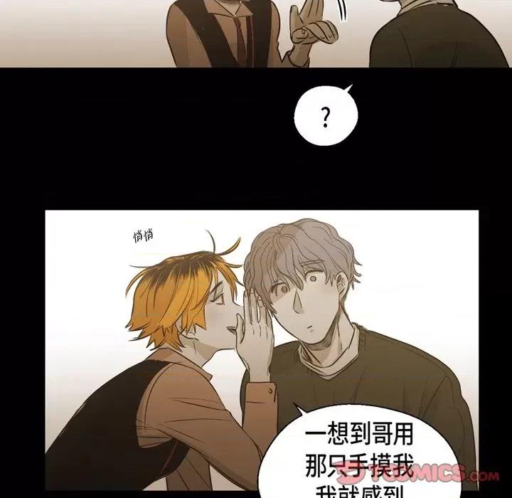 无法理解 无法理解-第 90 话 第63页