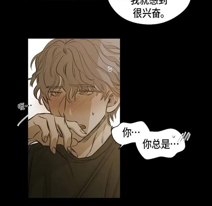 无法理解 无法理解-第 90 话 第64页