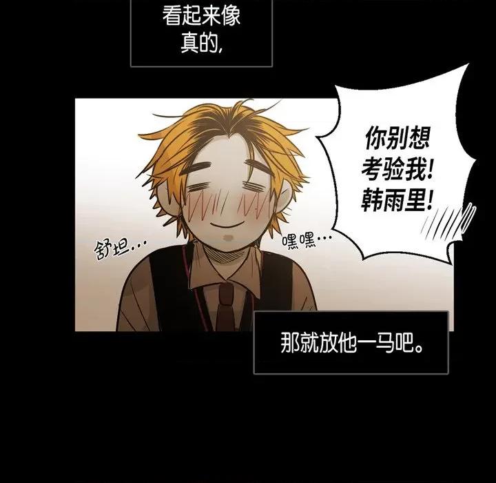 无法理解 无法理解-第 90 话 第66页