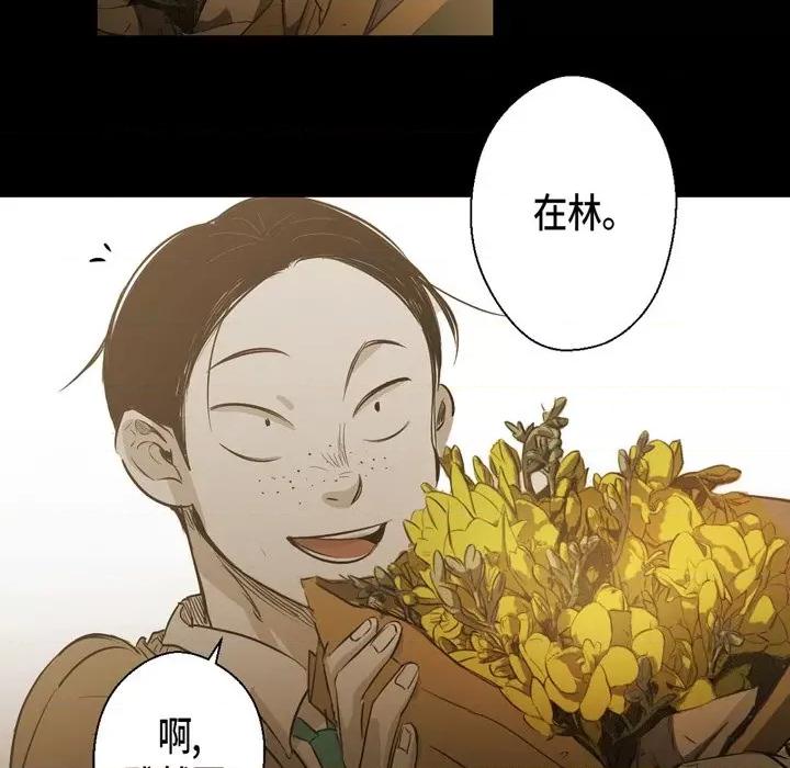 无法理解 无法理解-第 90 话 第71页