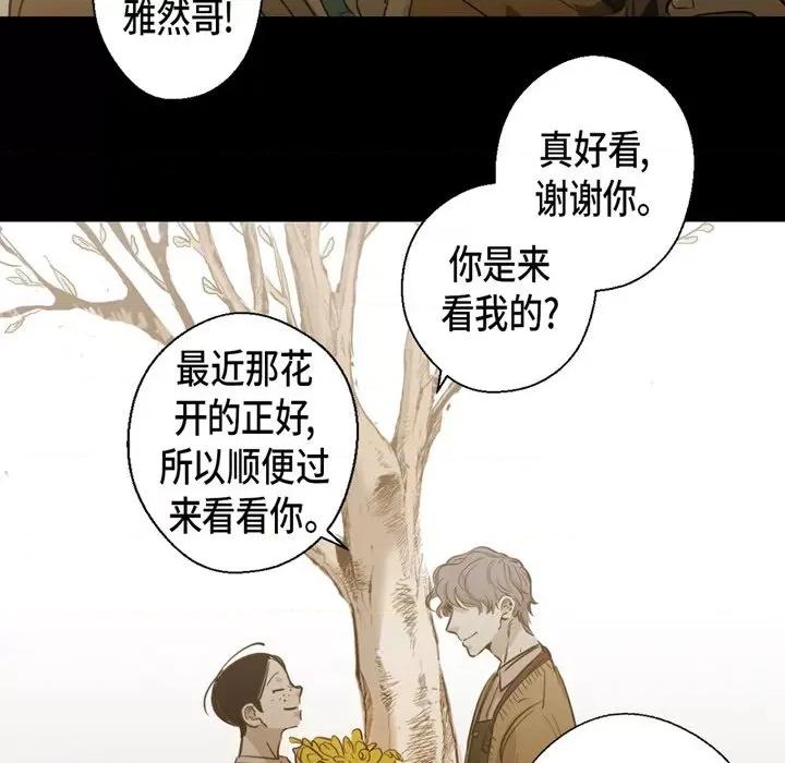 无法理解 无法理解-第 90 话 第72页