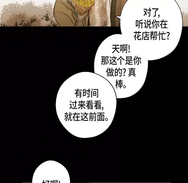 无法理解 无法理解-第 90 话 第73页