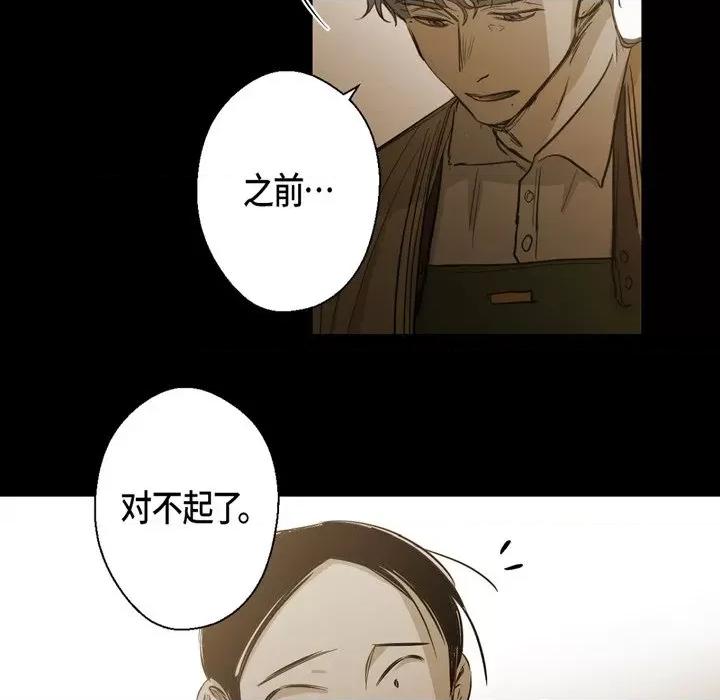 无法理解 无法理解-第 90 话 第76页