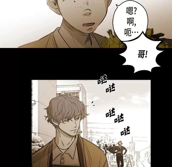 无法理解 无法理解-第 90 话 第77页