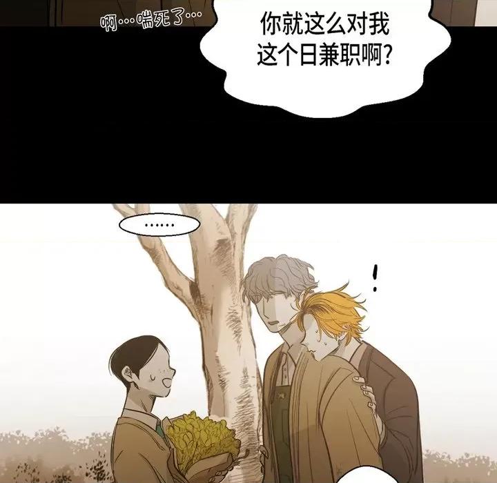 无法理解 无法理解-第 90 话 第79页
