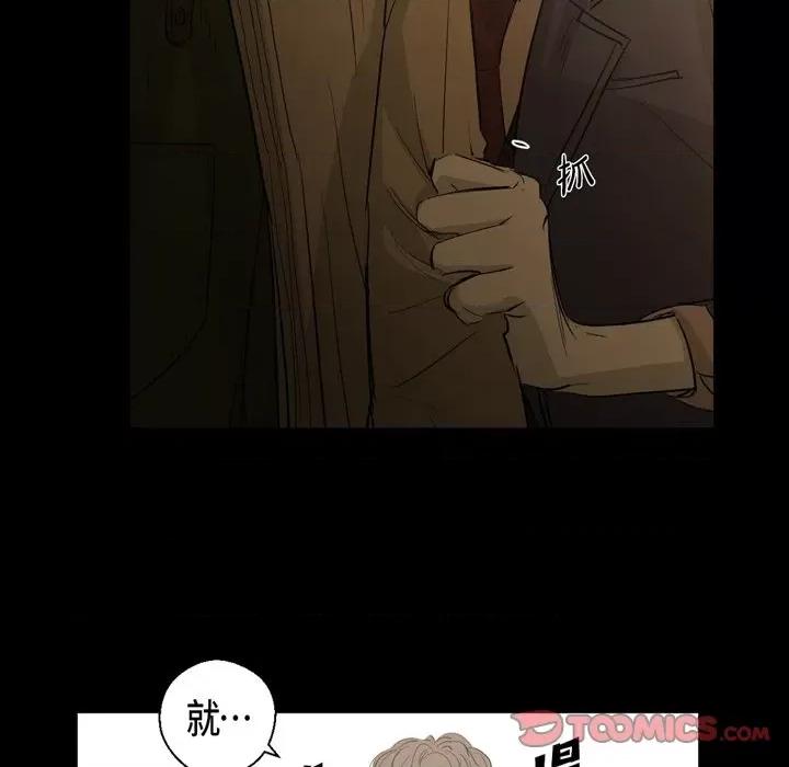 无法理解 无法理解-第 90 话 第81页