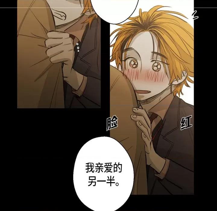 无法理解 无法理解-第 90 话 第83页