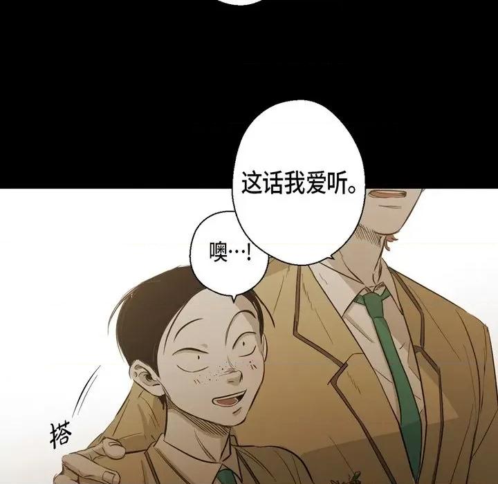 无法理解 无法理解-第 90 话 第84页